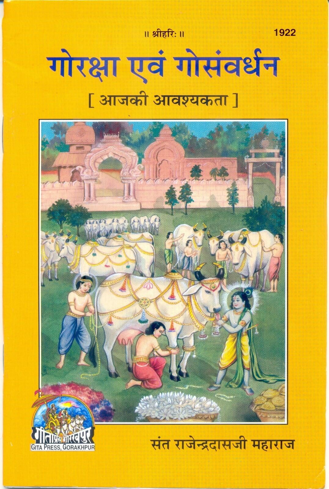 Gauraksha Books