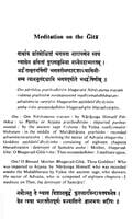 Srimad Bhagavad Gita - The Scripture of Mankind (Economy Edition - Deluxe) Srimad Bhagavad Gita - The Scripture of Mankind (Economy Edition - Deluxe)