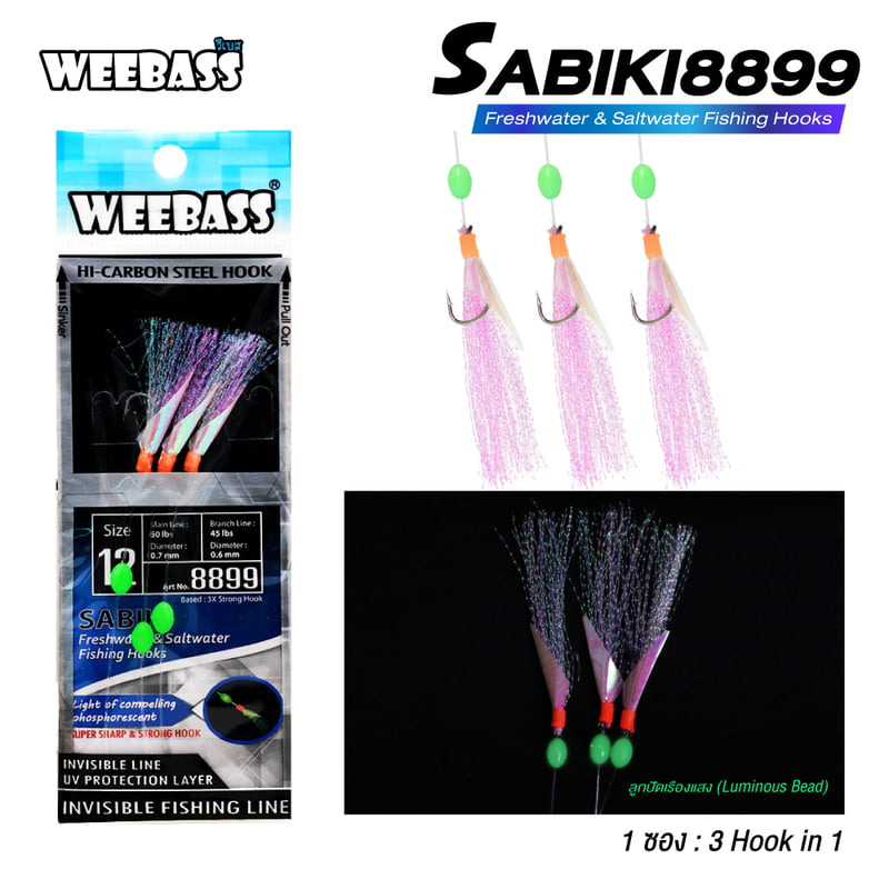 WEEBASS ตาเบ็ด - รุ่น SABIKI  8899