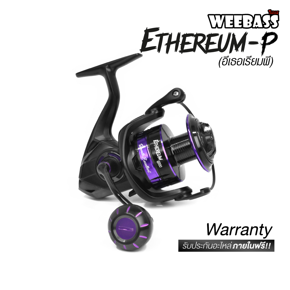 WEEBASS รอก - รุ่น ETHEREUM-P