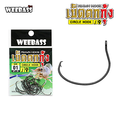 WEEBASS ตาเบ็ด - แบบซอง PRAWN CIRCLE (R11233) 01 (20PCS)