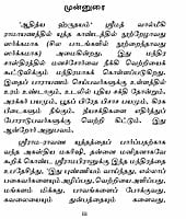 Aditya Hridayam (Tamil) Aditya Hridayam (Tamil)