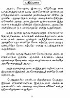 Aparokshanubhuti (Tamil) Aparokshanubhuti (Tamil)