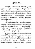 Bhagavan Sri Ramakrishnarin Jnanamozhi (Tamil) Bhagavan Sri Ramakrishnarin Jnanamozhi (Tamil)