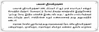 Dinam or Amudhamozhi - Leaflet (Tamil) Dinam or Amudhamozhi - Leaflet (Tamil)