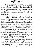 Dhinam Oru Dhyanam (Tamil) Dhinam Oru Dhyanam (Tamil)