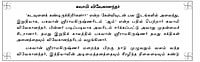 Dinam Oru Veeramozhi (Tamil) Dinam Oru Veeramozhi (Tamil)
