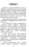 Desathin Uyir Maiyangal Desathin Uyir Maiyangal