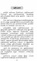 Noorandu Sri Ramakrishna Vijaya Parampariyam