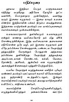 Nambikkai Kol Manida! (Tamil) Nambikkai Kol Manida! (Tamil)