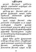 Japam Matrum Dhyanam (Tamil) Japam Matrum Dhyanam (Tamil)