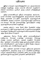Sriman Narayaneeyam (Tamil) Sriman Narayaneeyam (Tamil)