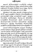 Ellorukkum Vivekanandar (Tamil) Ellorukkum Vivekanandar (Tamil)