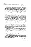 Vetrikku Viraindhidu (Tamil) Vetrikku Viraindhidu (Tamil)