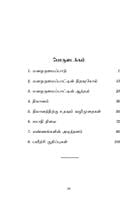 Manaorumaippadum Dhyanamum (Tamil) Manaorumaippadum Dhyanamum (Tamil)