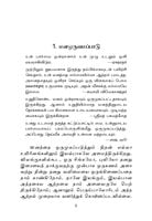 Manaorumaippadum Dhyanamum (Tamil) Manaorumaippadum Dhyanamum (Tamil)