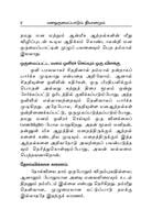 Manaorumaippadum Dhyanamum (Tamil) Manaorumaippadum Dhyanamum (Tamil)