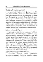 Manaorumaippadum Dhyanamum (Tamil) Manaorumaippadum Dhyanamum (Tamil)