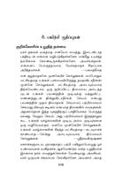 Manaorumaippadum Dhyanamum (Tamil) Manaorumaippadum Dhyanamum (Tamil)