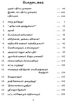 Amma (Tamil) Amma (Tamil)