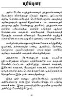 Arulneri Kathaigal (Tamil) Arulneri Kathaigal (Tamil)