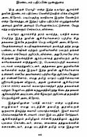 Thiru Arul Mozhi (Tamil) Thiru Arul Mozhi (Tamil)