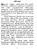 Karma Yogam (Tami) Karma Yogam (Tami)