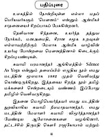 Mounam (Oru Yogak kalai) Mounam (Oru Yogak kalai)