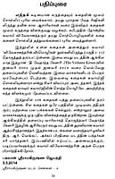 Palsuvai Kadhaigal (Tamil) Palsuvai Kadhaigal (Tamil)