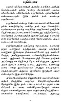 Raja Yogam (Tamil) Raja Yogam (Tamil)