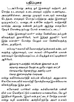 Vivekanandar Yaar? (Tamil)