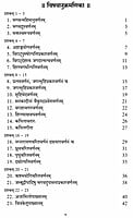 Sriman Narayaneeyam (Parayanam) (Sanskrit)