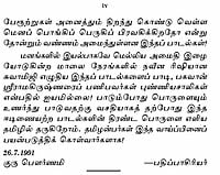 Aratrikam (Tamil) Aratrikam (Tamil)