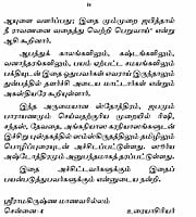 Aditya Hridayam (Tamil) Aditya Hridayam (Tamil)