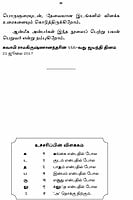 Atma Bodham (Tamil) Atma Bodham (Tamil)
