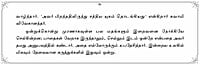 Dinam or Amudhamozhi - Leaflet (Tamil) Dinam or Amudhamozhi - Leaflet (Tamil)