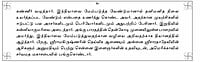 Dinam Oru Veeramozhi (Tamil)