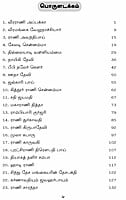 Veera Mangaiyarin Veera Varalarugal