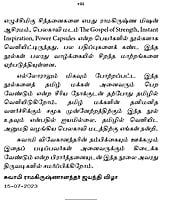 Nambikkai Kol Manida! (Tamil) Nambikkai Kol Manida! (Tamil)