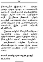 Japam Matrum Dhyanam (Tamil) Japam Matrum Dhyanam (Tamil)