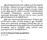 Sriman Narayaneeyam (Tamil) Sriman Narayaneeyam (Tamil)
