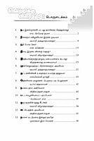 Vetrikku Viraindhidu (Tamil) Vetrikku Viraindhidu (Tamil)