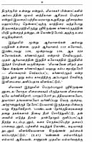 Sri Krishna Karnamritam (Tamil) Sri Krishna Karnamritam (Tamil)