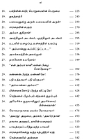 Amma (Tamil) Amma (Tamil)