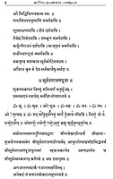 Surya Namaskara Bhasyam (Tamil)
