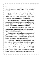 Oru Sadhuvin Anmiga Yattirai (Tamil) Oru Sadhuvin Anmiga Yattirai (Tamil)