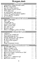 Palsuvai Kadhaigal (Tamil) Palsuvai Kadhaigal (Tamil)