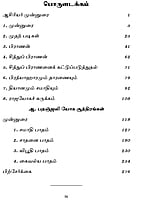 Raja Yogam (Tamil) Raja Yogam (Tamil)