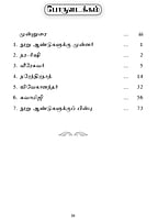 Siruvargaladhu Vivekanandar (Tamil) Siruvargaladhu Vivekanandar (Tamil)