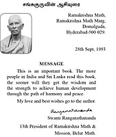 Ulagaiye Indiavin Pakkam Tirumbavaitha Ezhichiyurai (Tamil) Ulagaiye Indiavin Pakkam Tirumbavaitha Ezhichiyurai (Tamil)